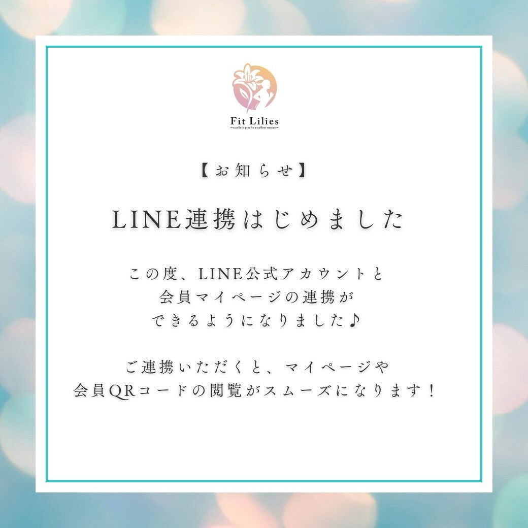 【お知らせ】