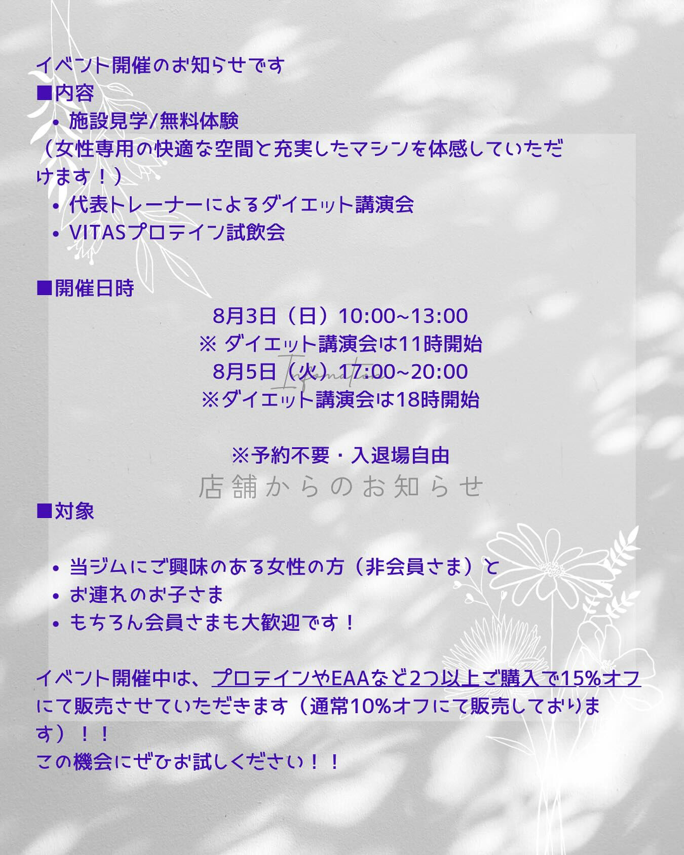 【イベント開催のお知らせ🎉】