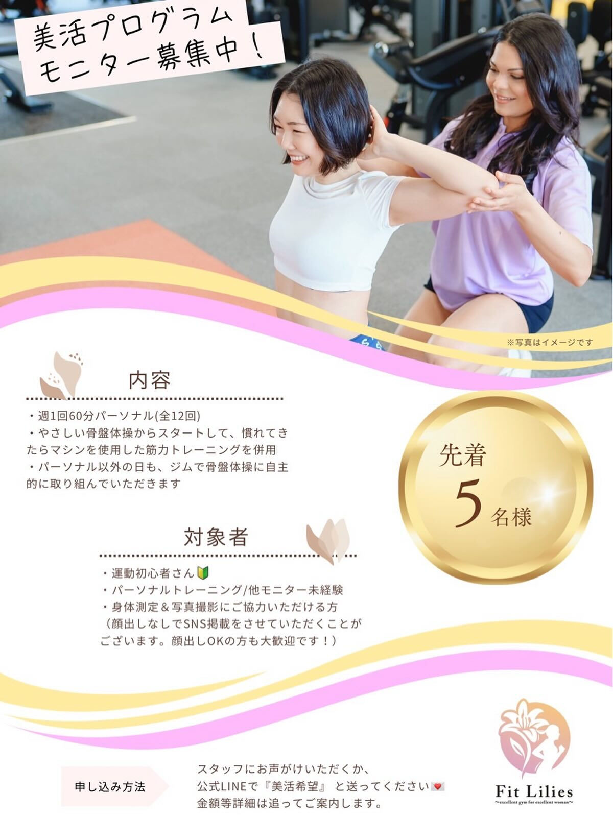 ✨先着5名限定！