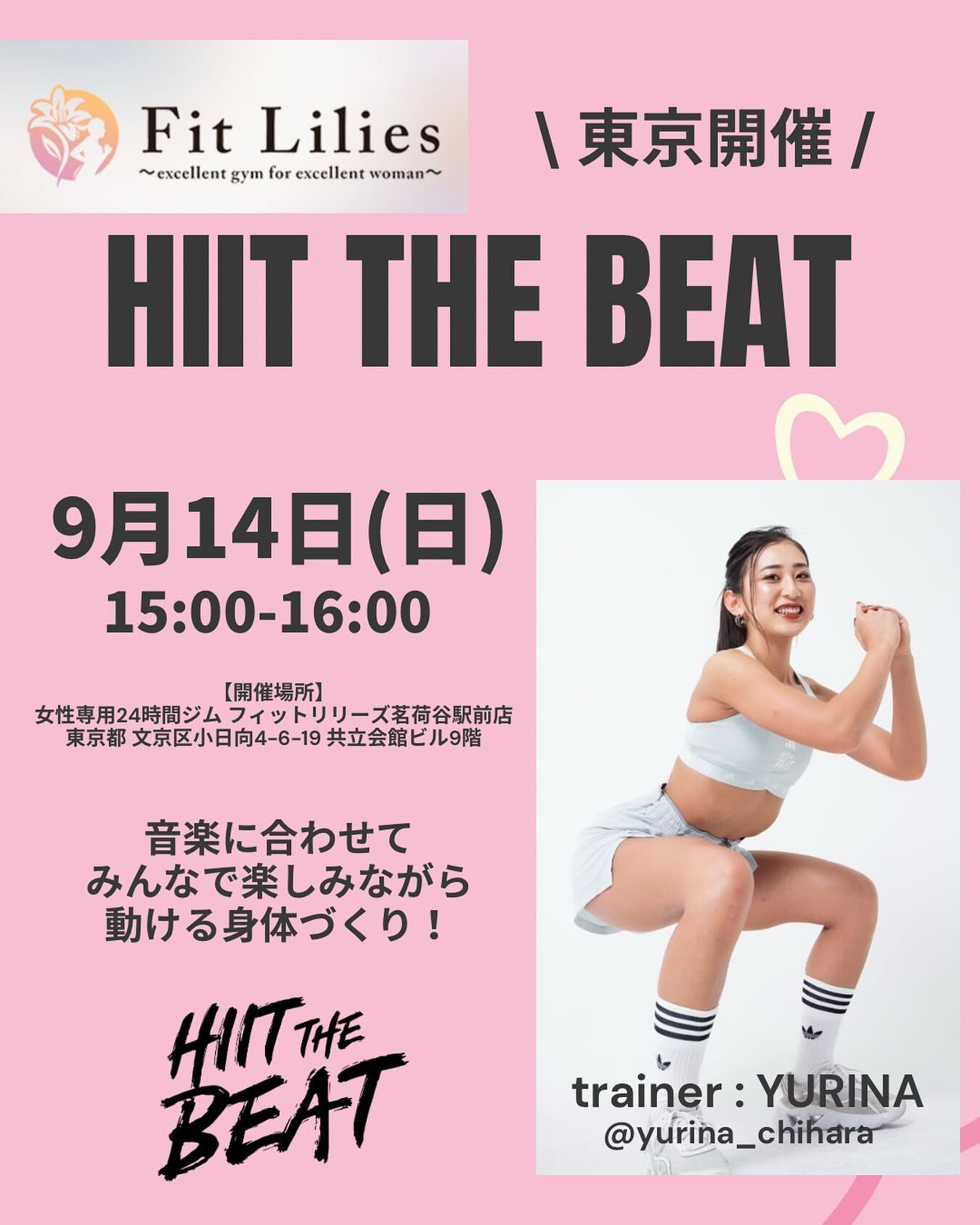〜イベント情報〜