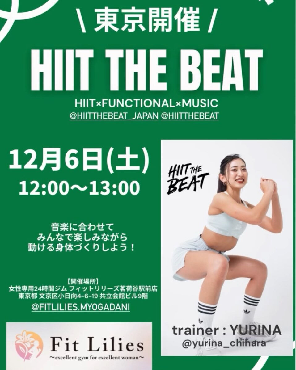 〜イベント情報〜