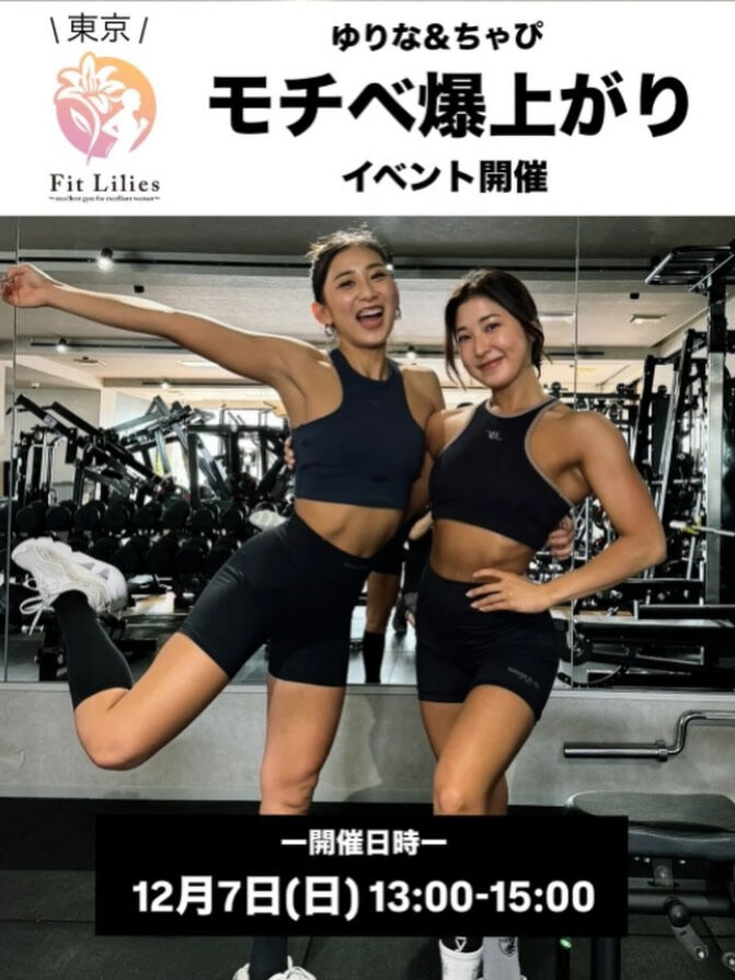 📢 12/7（土）貸切イベントのお知らせ✨