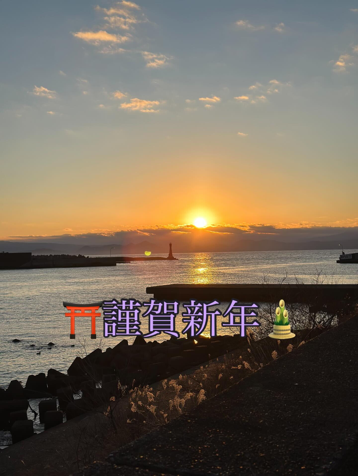 あけましておめでとうございます🎍