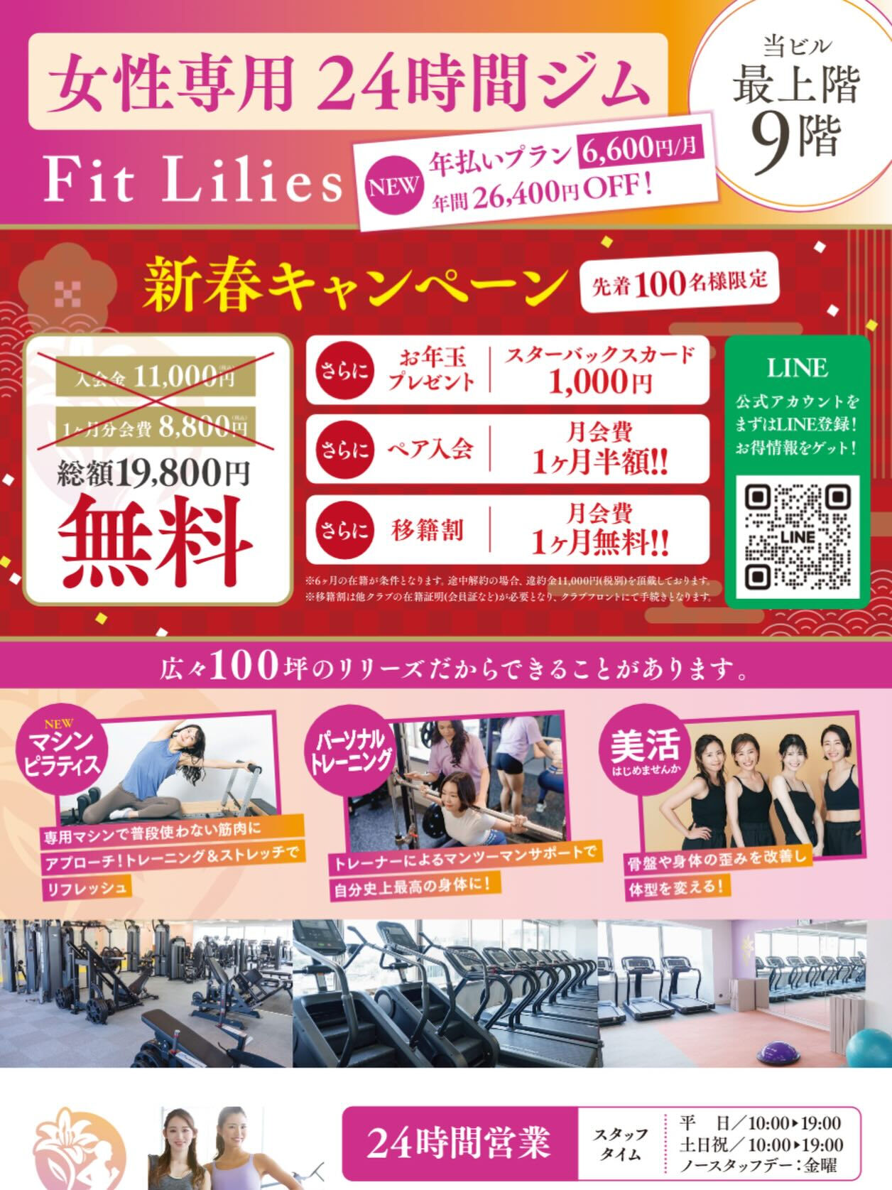 📣 新春キャンペーンのお知らせ 🎍